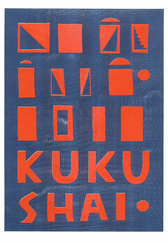 kukushai by armanini 2018_riso print posters